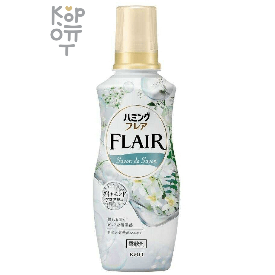 Kao Flair Humming Savon de Savon  - Кондиционер - ополаскиватель для белья с расслабляющим ароматом Цветочного Букета.