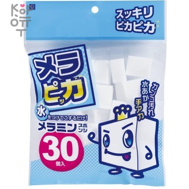 Kokubo Губка меламиновая секционная, 30шт. — Корейские товары для всей семьи(КорОпт)