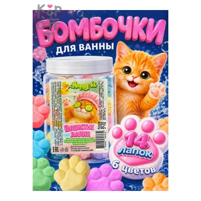 Набор шипучей соли для ванн "Пушистые лапки", Laboratory Katrin