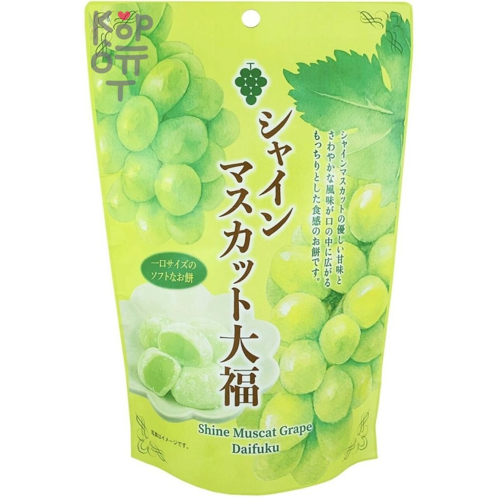 Seiki Muscat Mochi - Японское рисовое пирожное с Мускатом 130гр. 