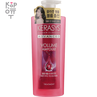 Kerasys Advanced Moisture Ampoule Shampoo - Увлажняющий ампульный бальзам с керамидами 600мл. — Корейские товары для всей семьи(КорОпт)