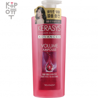 Kerasys Advanced Moisture Ampoule Shampoo - Увлажняющий ампульный бальзам с керамидами 600мл.