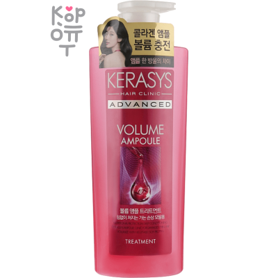 Kerasys Advanced Moisture Ampoule Shampoo - Увлажняющий ампульный бальзам с керамидами 600мл.