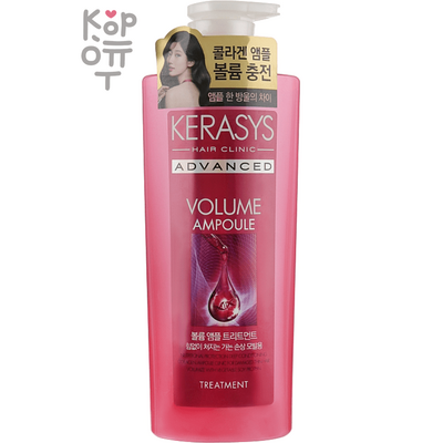 Kerasys Advanced Moisture Ampoule Shampoo - Увлажняющий ампульный бальзам с керамидами 600мл.
