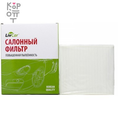 LIVCAR Cabin Air Filter LCY000/21008 - Салонный фильтр для HYUNDAI — Корейские товары для всей семьи(КорОпт)