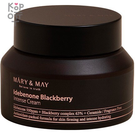 Mary&May Idebenone Blackberry Intense Cream - Крем с идебеноном и экстрактом ежевики, 70мл., купить с доставкой на дом фото 1 &mdash; Корейские товары для всей семьи(КорОпт)