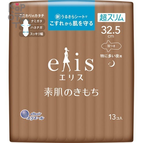 Daio Elis Ultra Slim Super - Ночные ультратонкие особомягкие гигиенические прокладки c крылашками (Супер)  32,5см.*13шт., купить с доставкой на дом фото 1 — Корейские товары для всей семьи(КорОпт)