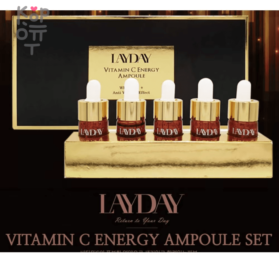 LAYDAY  Vitamin C Energy Ampoule Set - Набор ампул с витамином С 13мл.*5шт., купить с доставкой на дом фото 1 — Корейские товары для всей семьи(КорОпт)
