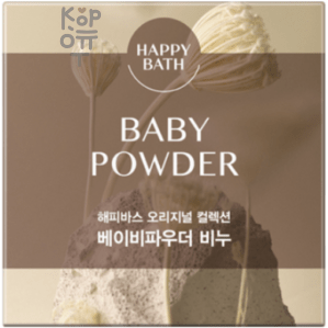 Happy Bath Baby Powder Soap Bar - Органическое мыло для рук и тела 90гр.