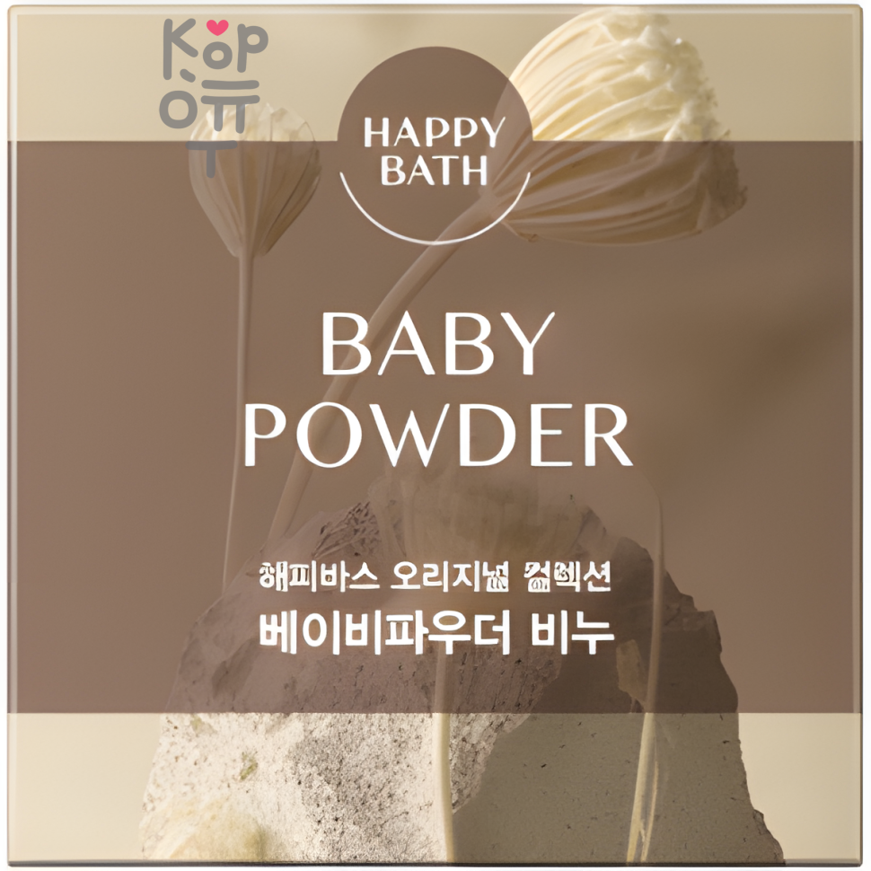Happy Bath Baby Powder Soap Bar - Органическое мыло для рук и тела 90гр.