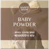 Happy Bath Baby Powder Soap Bar - Органическое мыло для рук и тела 90гр.
