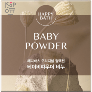 Happy Bath Baby Powder Soap Bar - Органическое мыло для рук и тела 90гр. — Корейские товары для всей семьи(КорОпт)