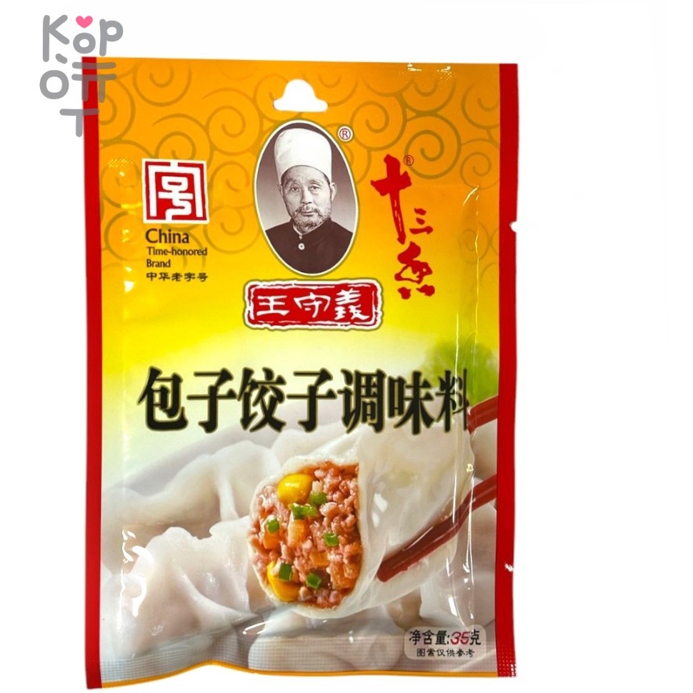 Приправа Wang Shouyi Маласянь для паровых Булочек и Пельменей, 35гр., купить с доставкой на дом фото 1 — Корейские товары для всей семьи(КорОпт)