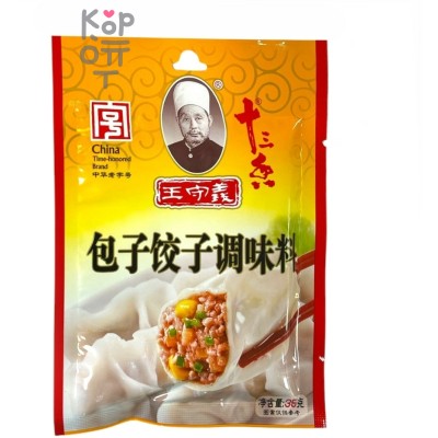 Приправа Wang Shouyi Маласянь для паровых Булочек и Пельменей, 35гр.