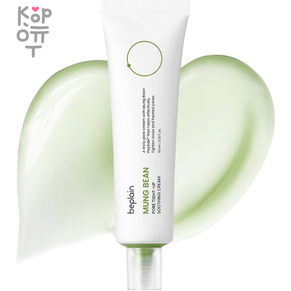 beplain Mung Bean Pore Tight-up Soothing Cream - Успокаивающий крем для сужения пор с экстрактом Бобов Мунг 60мл. 