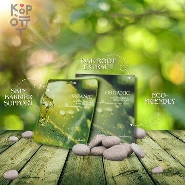 BEAUUGREEN Organic Micro Hole Energy Hydrogel Mask - Органическая гидрогелевая маска с микроотверстиями 30мл. — Корейские товары для всей семьи(КорОпт)