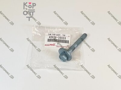 Эксцентрик 48409-30020 LEXUS GS450H, CROWN AWS210 для TOYOTA