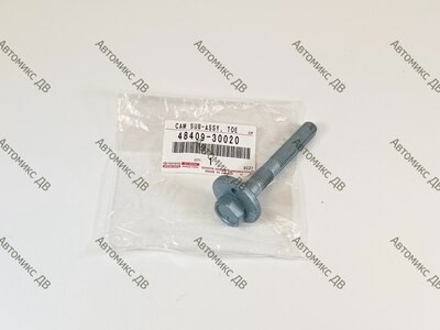 Эксцентрик 48409-30020 LEXUS GS450H, CROWN AWS210 для TOYOTA