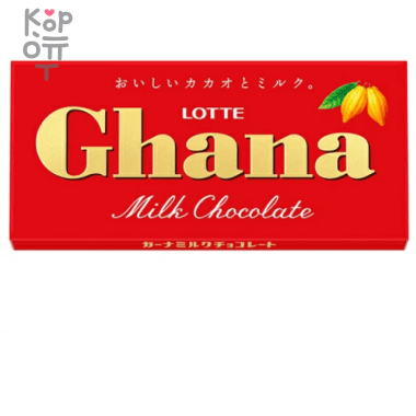 Lotte Ghana Milk Chocolate Bar - Шоколад Гана молочный 50гр. — Корейские товары для всей семьи(КорОпт)