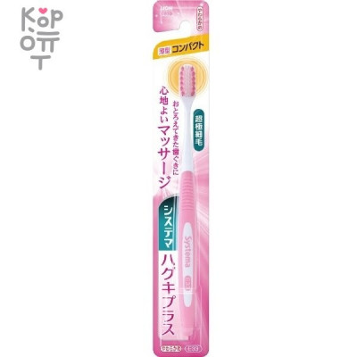 Lion Systema Haguki Plus - Зубная щётка компакт с двойной высотой щетинок(Мягкая)