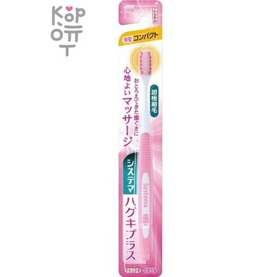 Lion Systema Haguki Plus - Зубная щётка компакт с двойной высотой щетинок(Мягкая)