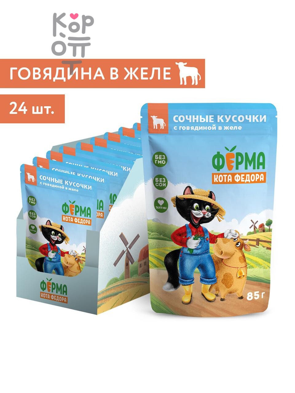Влажный корм Ферма кота Фёдора сочные кусочки в желе для кошек с говядиной 85г