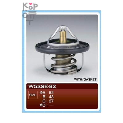 Термостат W52SE-82 J20A, H20A, M15A с прокладкой TAMA