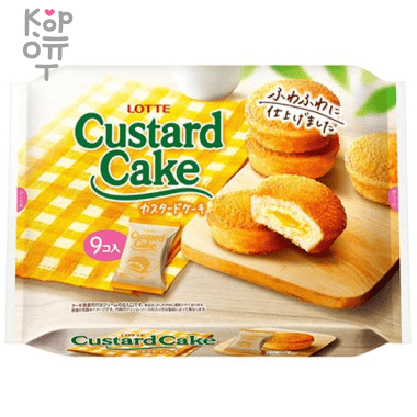 Lotte Custard Cake &quot;Party Pack&quot; Пирожное с заварным кремом (27гр.*9шт. ) 243гр. — Корейские товары для всей семьи(КорОпт)