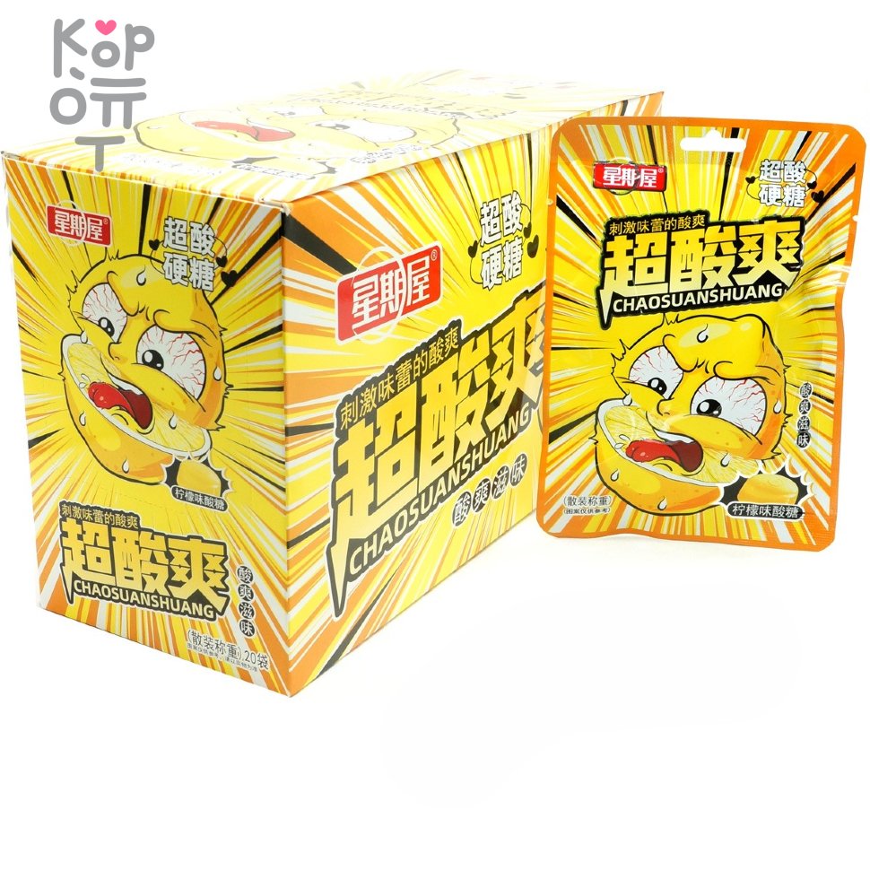Леденцы супер кислые лимоны ChaoSuan Sour Candy со вкусом Лимона, купить с доставкой на дом фото 1 — Корейские товары для всей семьи(КорОпт)
