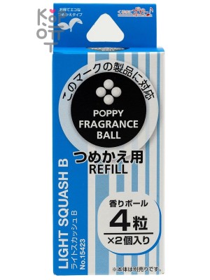 AB DIAX POPPY BALL REFILL Light Squash B 15423 / Меловой ароматизатор воздуха для автомобиля - сменный блок "шарик" (, комплект 2 шт