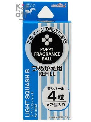 AB DIAX POPPY BALL REFILL Light Squash B 15423 / Меловой ароматизатор воздуха для автомобиля - сменный блок "шарик" (, комплект 2 шт