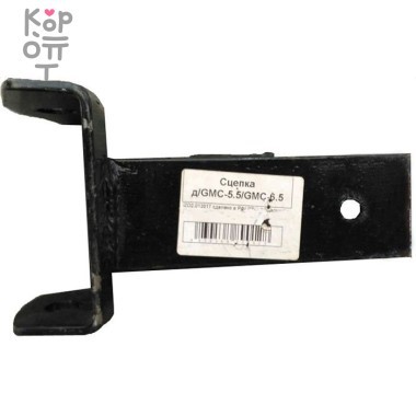 Сцепка для мотокультиватора HUTER GMC-5.5, GMC-6.5, GMC-6.8, GMC-7.0 — Корейские товары для всей семьи(КорОпт)