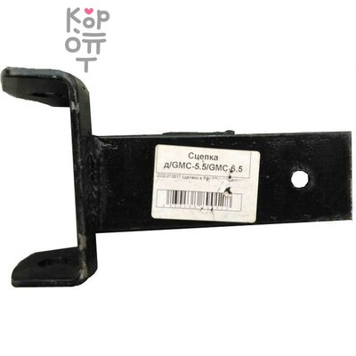 Huter Сцепка для мотокультиватора GMC-5.5, GMC-6.5, GMC-6.8, GMC-7.0