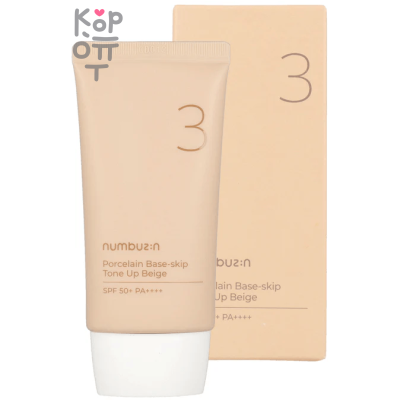 Numbuzin No.3 Porcelain Base-skip Tone Up Beige - Солнцезащитный крем с тонирующим эффектом 50мл.