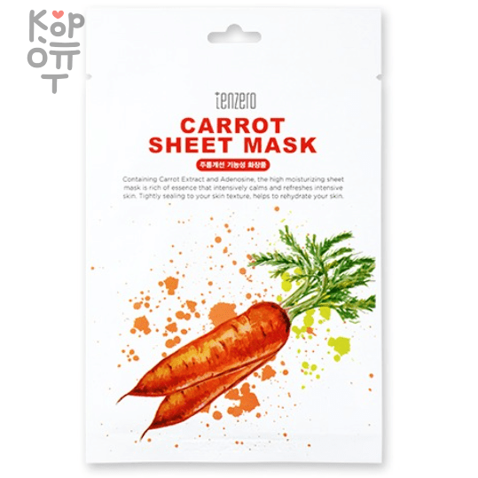 Tenzero Sheet Mask - Тканевая маска для лица 25мл., купить с доставкой на дом фото 1 &mdash; Корейские товары для всей семьи(КорОпт)