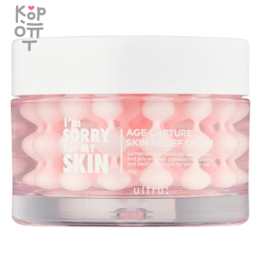 I'm Sorry For My Skin Age Capture Skin Relief Cream - Успокаивающий капсульный крем для лица, 50мл. &mdash; Корейские товары для всей семьи(КорОпт)