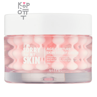 I'm Sorry For My Skin Age Capture Skin Relief Cream - Успокаивающий капсульный крем для лица, 50мл.