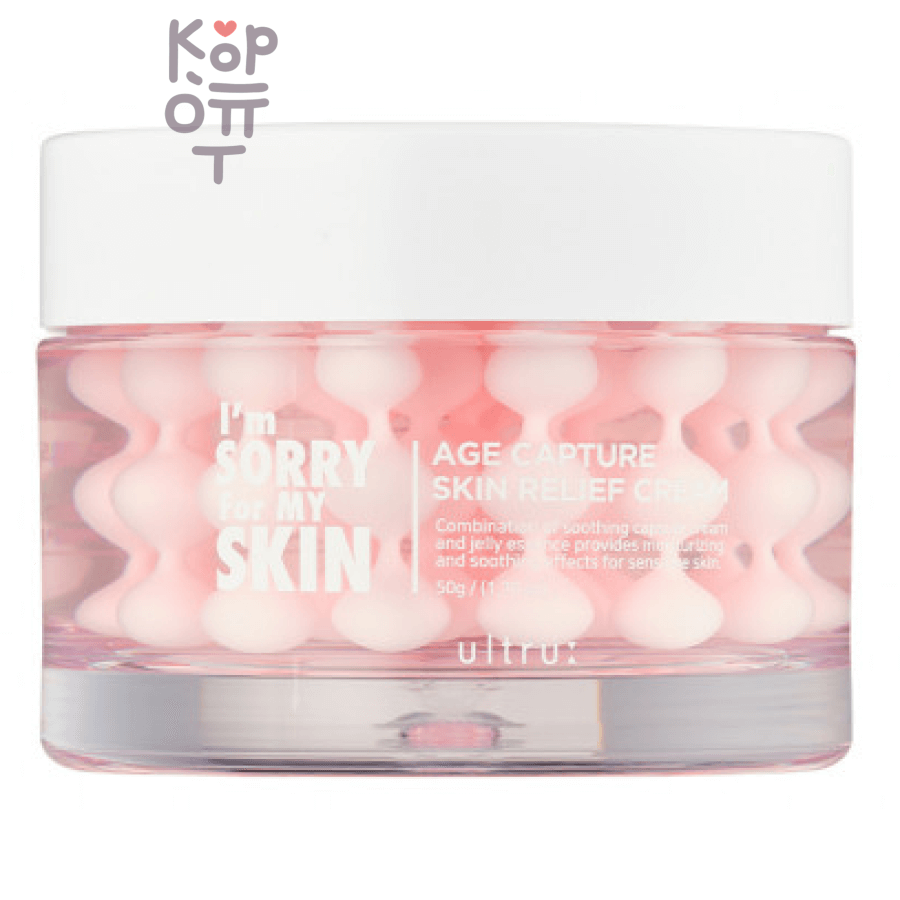 I'm Sorry For My Skin Age Capture Skin Relief Cream - Успокаивающий капсульный крем для лица, 50мл.