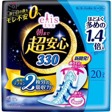 Daio Ellies - Ультразащищающие ночные женские гигиенические прокладки с крылышками (Супер) 33см.*20шт. — Корейские товары для всей семьи(КорОпт)