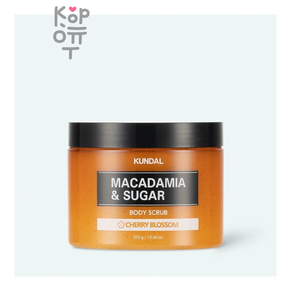 Скраб, для тела Макадамия и Цветущая вишня/MACADAMIA & SUGAR BODY SCRUB CHERRY BLOSSOM, Kundal