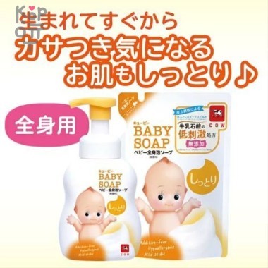 Мыло детское Гипоаллергенная пенка COW BRAND &quot;Kewpie&quot; 0+ — Корейские товары для всей семьи(КорОпт)