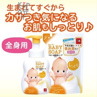 COW BRAND Kewpie Мыло детское, гипоаллергенная пенка, 0+