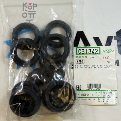 Ремкомплект рабочего тормозного цилиндра SK45051R / 47570-37080.K 1-1 / 8" (1CYL) YAMASIDA