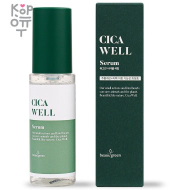Beauugreen Cica Well Serum - Сыворотка с Центеллой Азиатской, 50мл.   — Корейские товары для всей семьи(КорОпт)