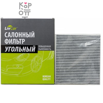 LIVCAR Cabin Air Filter LCY000/21008K - Салонный угольный фильтр для HYUNDAI