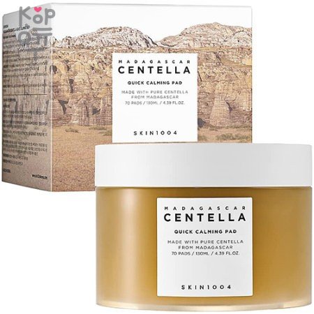 Skin1004 Madagascar Centella Quick Calming Pad - Успокаивающие пэды с центеллой , купить с доставкой на дом фото 1 — Корейские товары для всей семьи(КорОпт) Skin1004 Madagascar Centella Quick Calming Pad - Успокаивающие пэды с центеллой , купить с доставкой на дом фото 1 — Корейские товары для всей семьи(КорОпт)