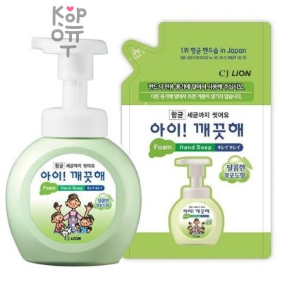 CJ LION Ai - Kekute Clean Antibacterial Foam - Жидкая Антибактериальная пена для рук с ароматом зеленого винограда