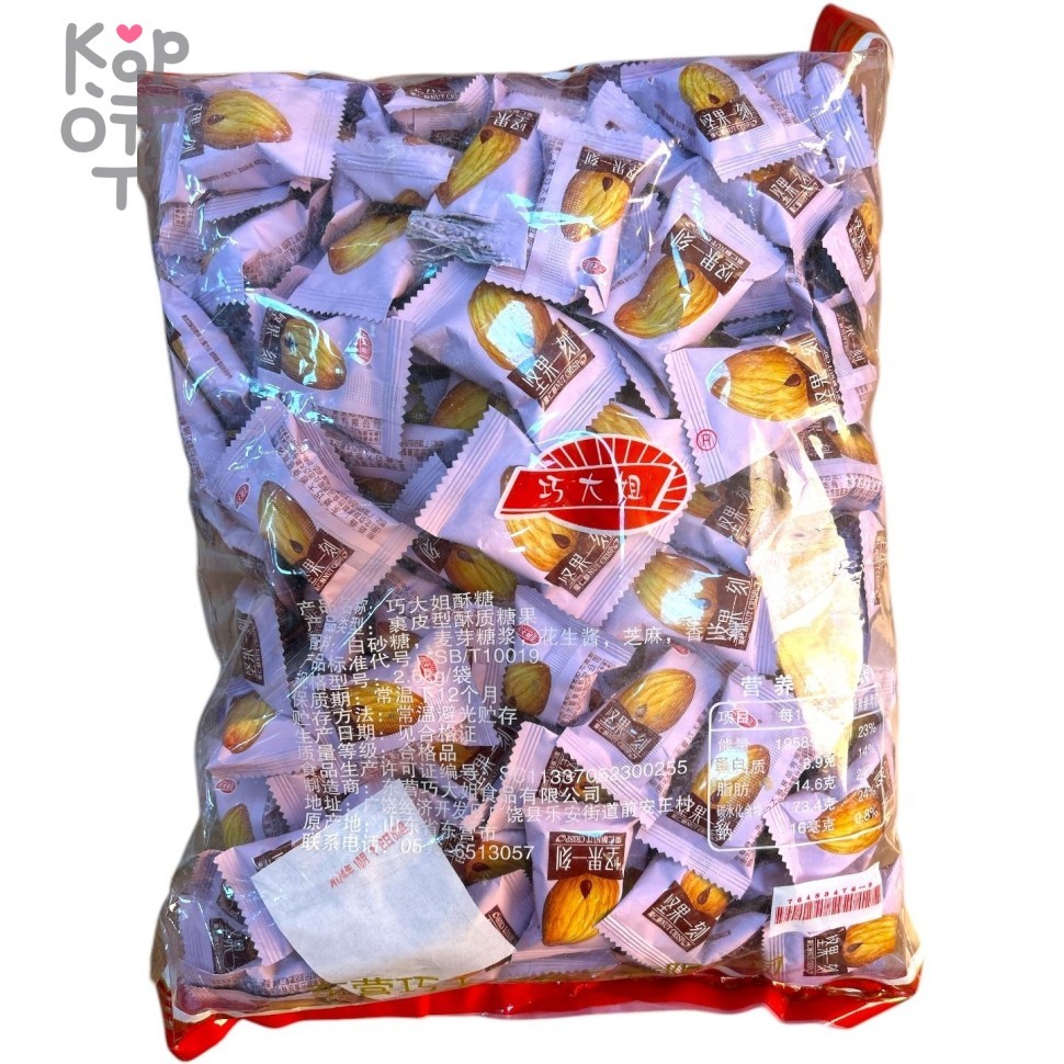 Халва со вкусом арахиса и кунжута, 2,5кг, купить с доставкой на дом фото 1 &mdash; Корейские товары для всей семьи(КорОпт)