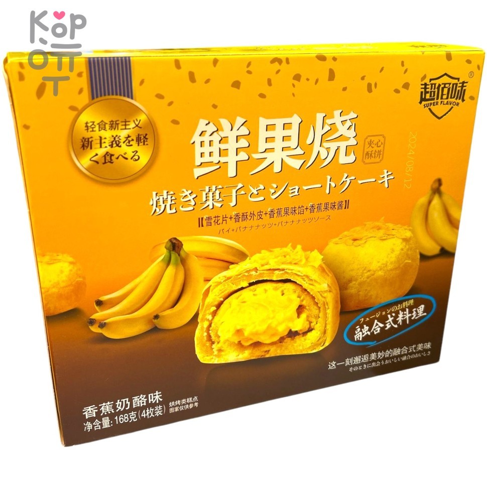 Печенье Super Flavor, Банановое суфле в бисквите, купить с доставкой на дом фото 1 &mdash; Корейские товары для всей семьи(КорОпт)
