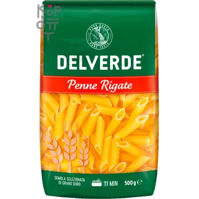 DELVERDE - Паста пенне ригате №032 500 г